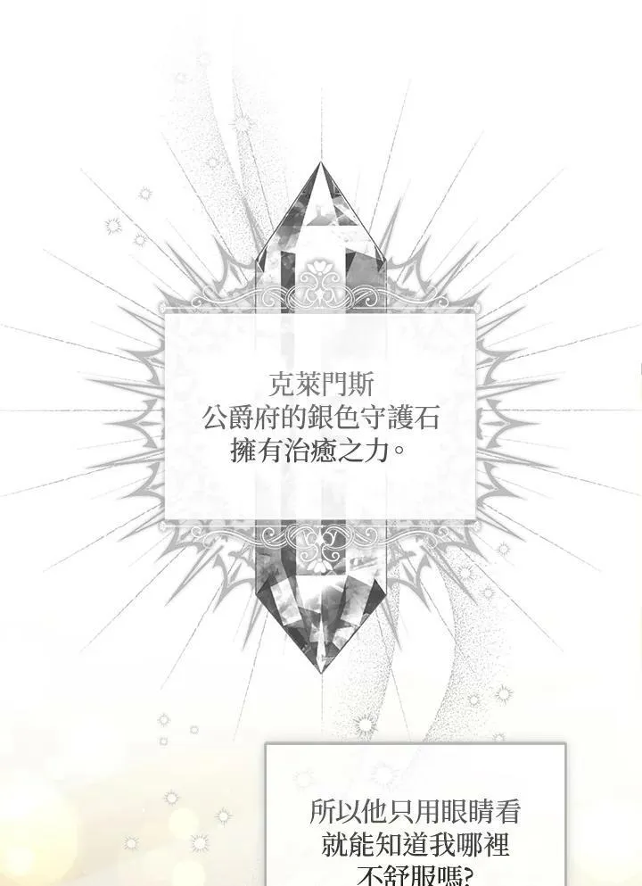 第34话 第31页