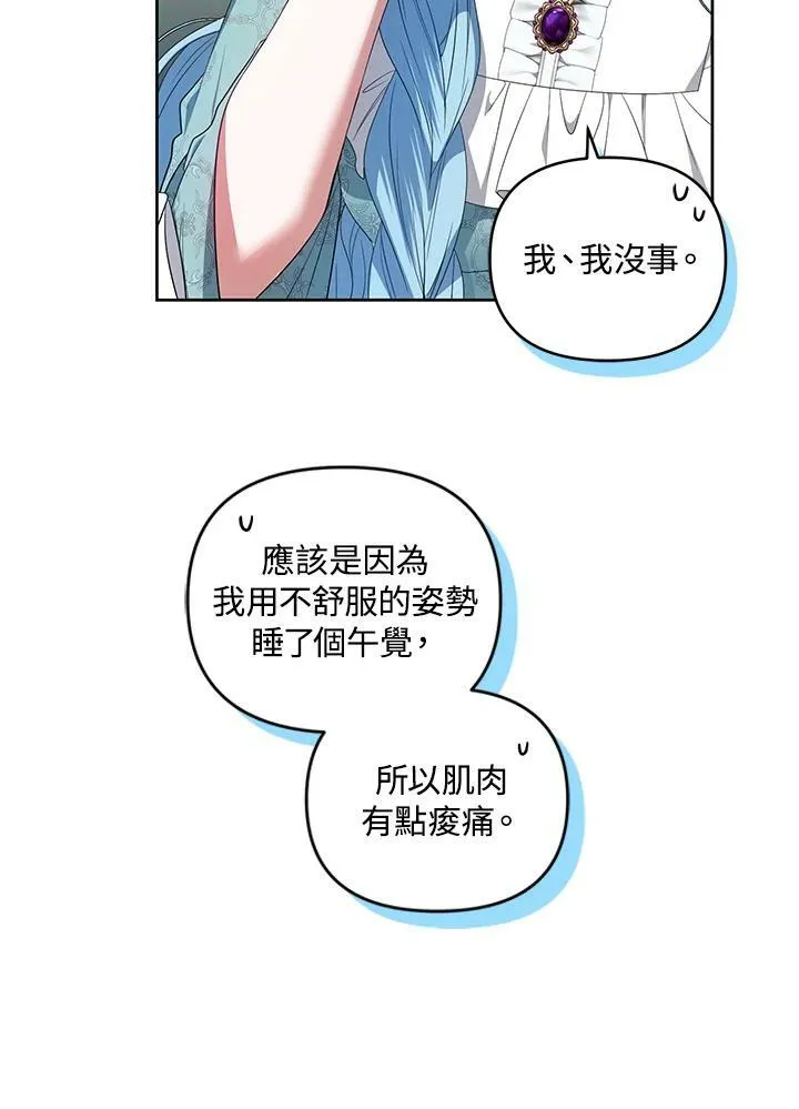 第34话 第35页