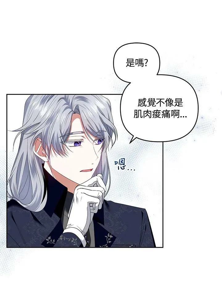 第34话 第36页