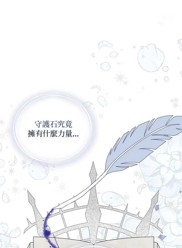 第34话 第68页