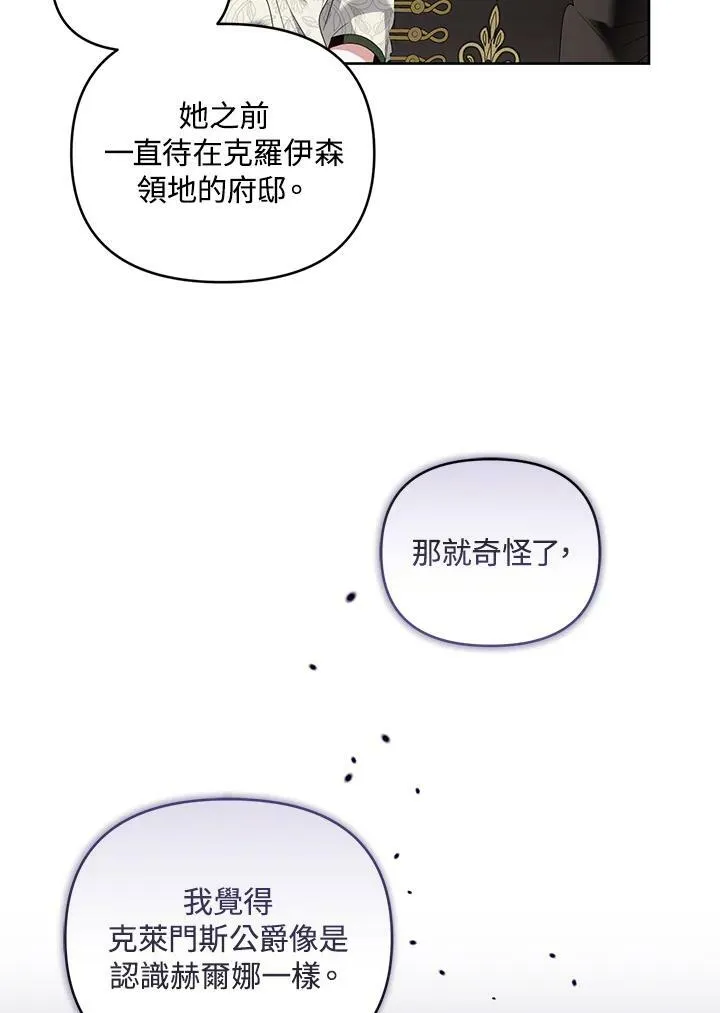 第34话 第72页