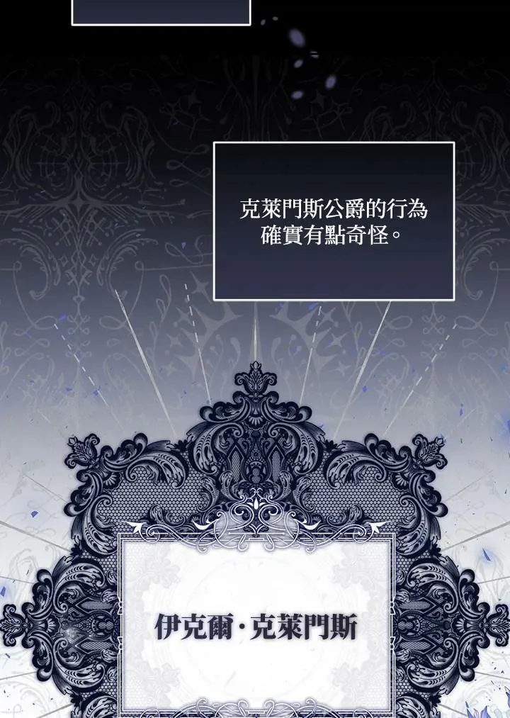 第34话 第74页
