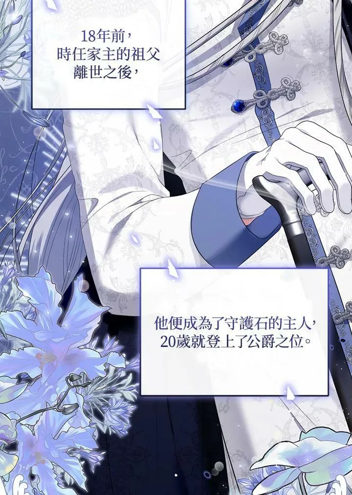 第34话 第76页