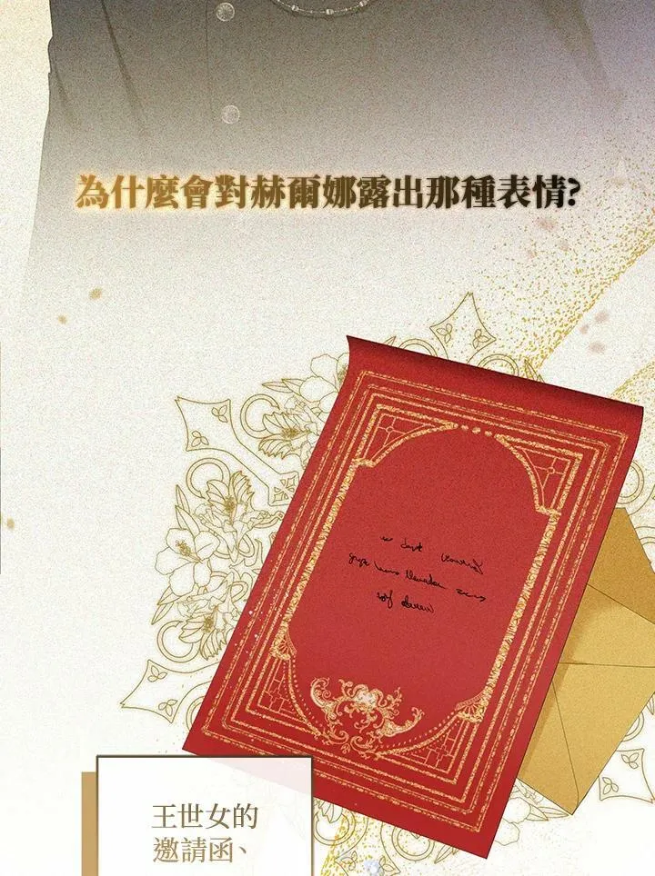 第34话 第80页