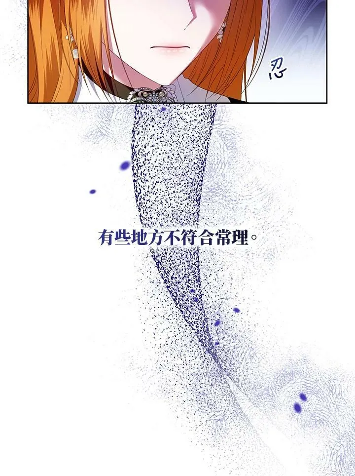 第34话 第82页