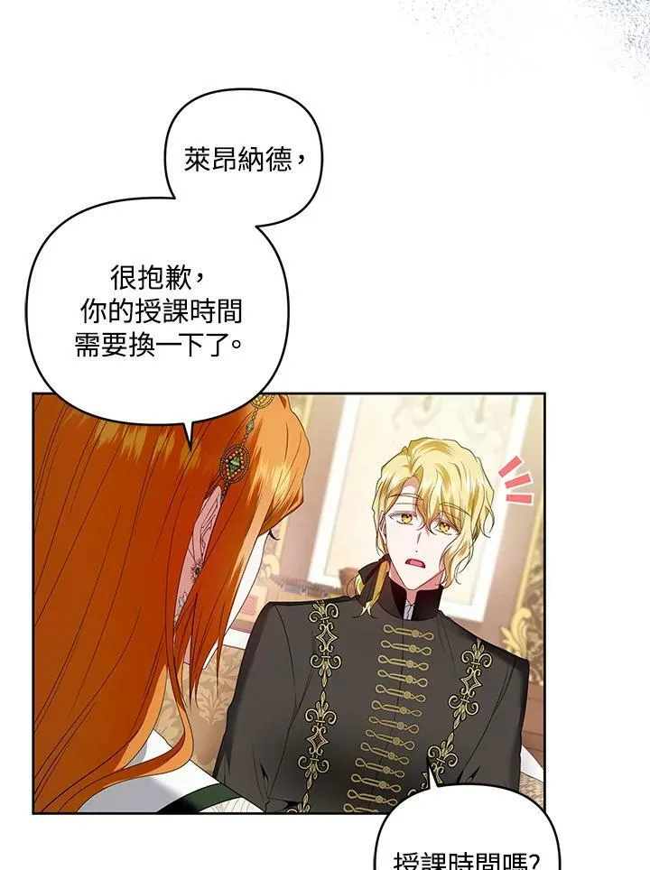 第34话 第83页