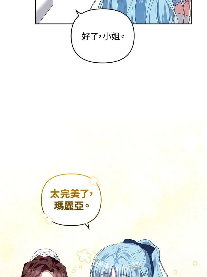 第34话 第88页