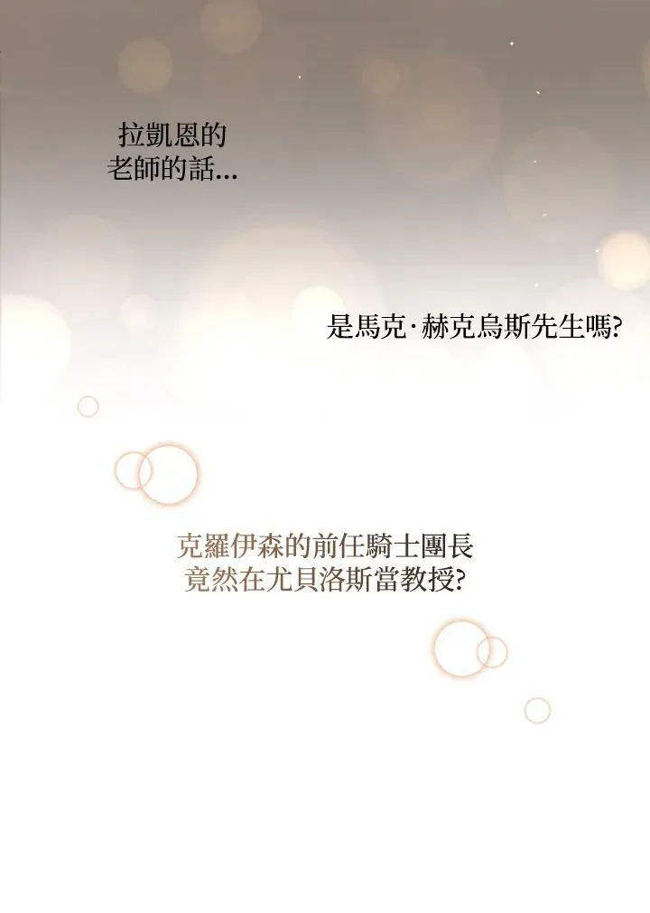 第34话 第100页