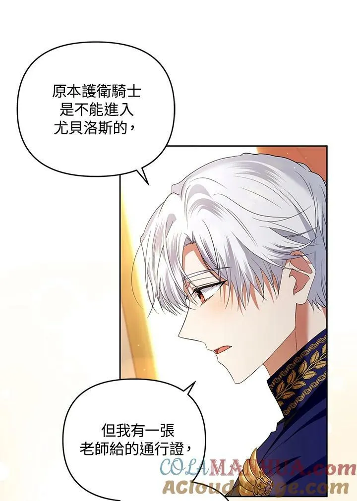 第34话 第101页