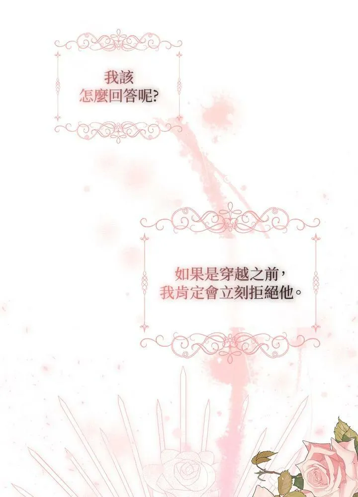 第34话 第104页