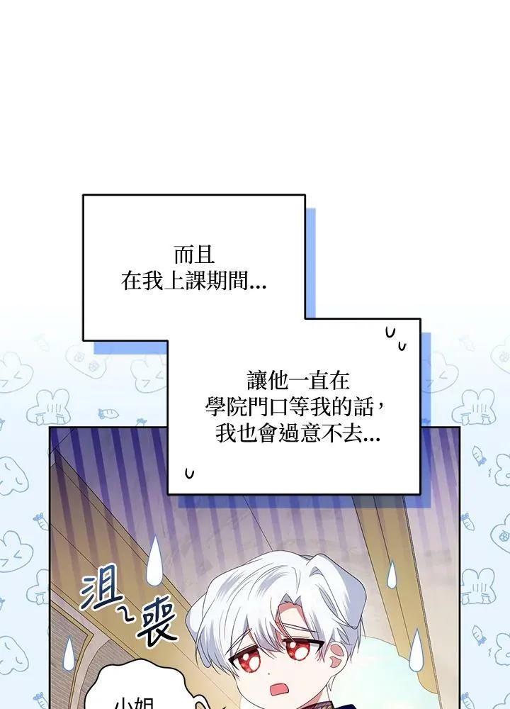 第34话 第106页