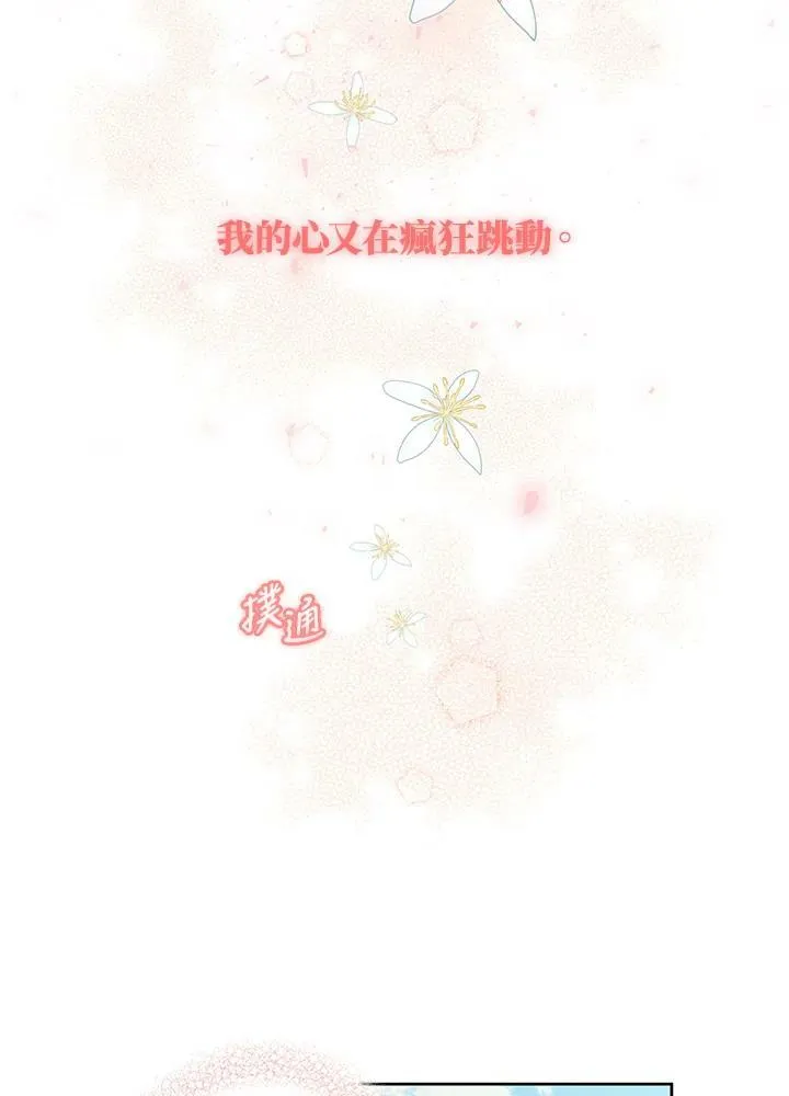 第34话 第111页