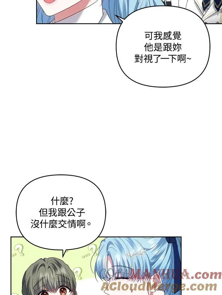 第35话 第37页