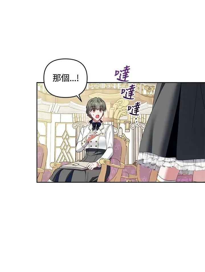 第35话 第44页