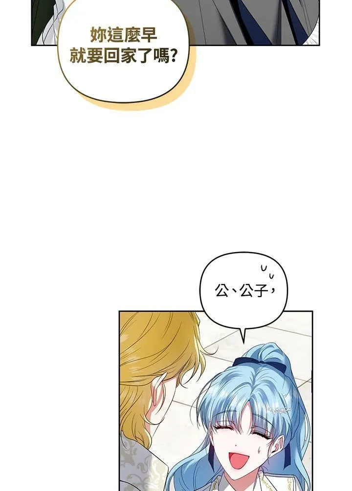 第35话 第51页