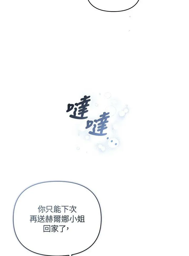 第35话 第62页