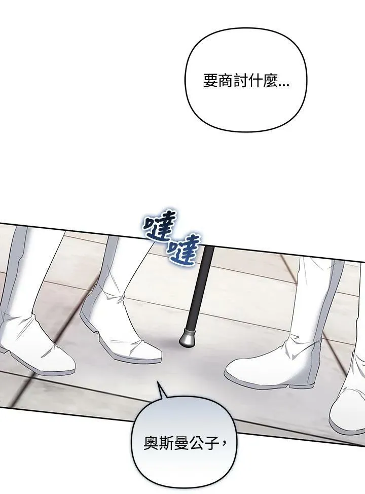 第35话 第67页