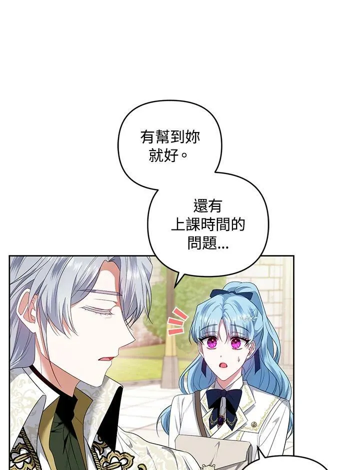 第35话 第84页