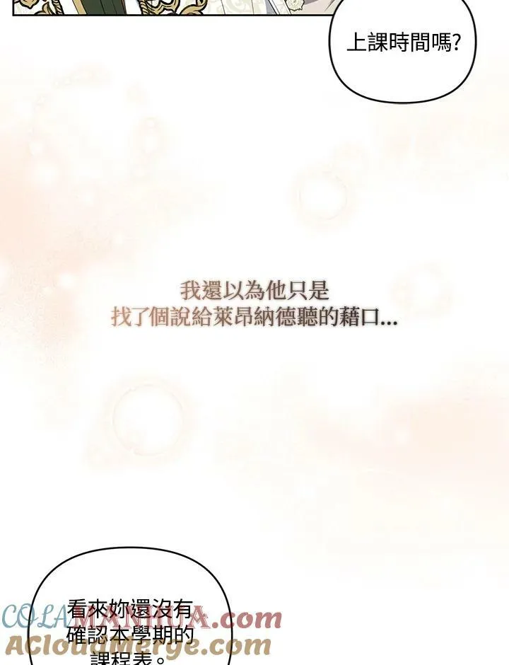 第35话 第85页