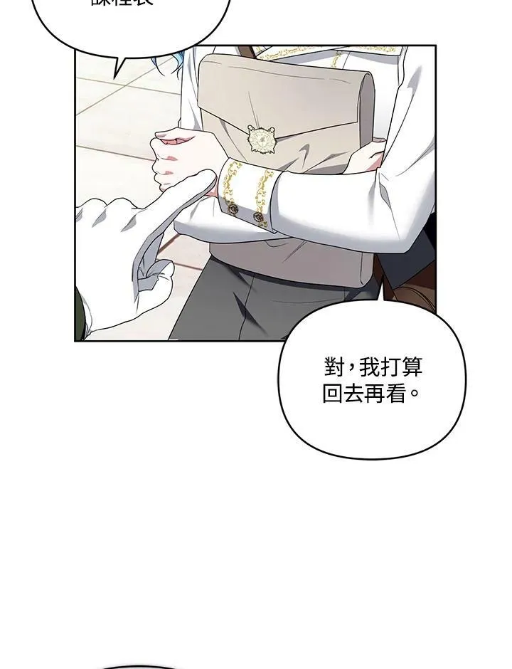 第35话 第86页