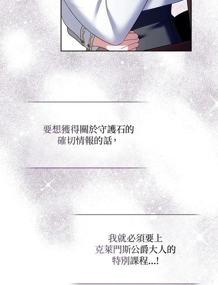 第35话 第88页
