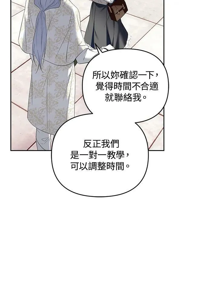 第35话 第90页