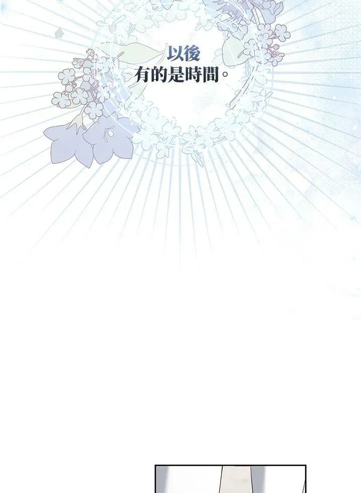 第35话 第106页