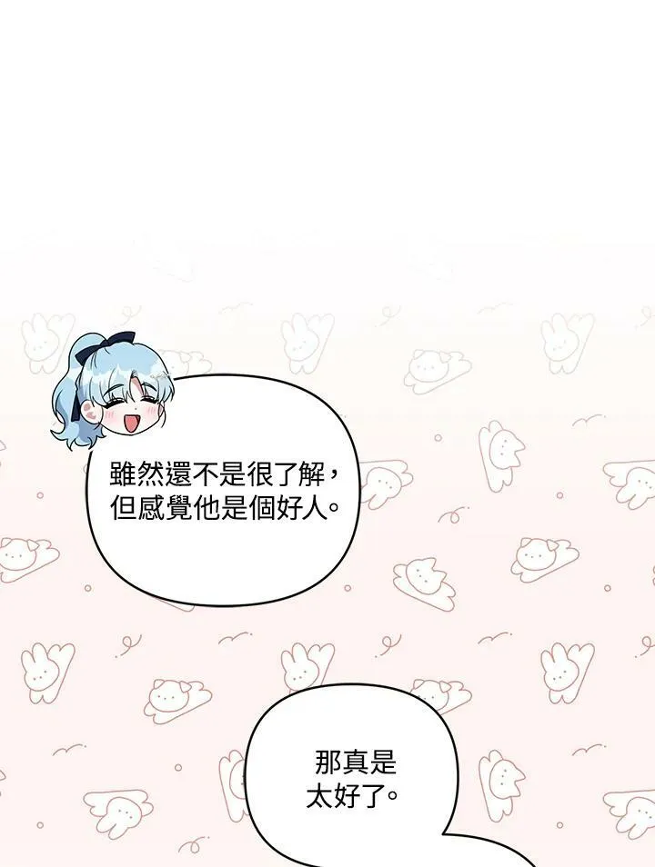 第36话 第6页