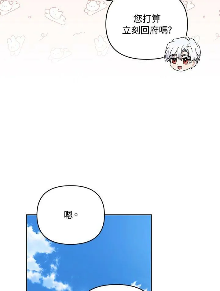 第36话 第7页
