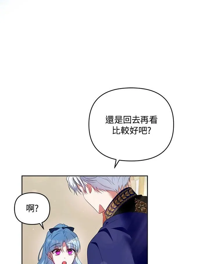 第36话 第14页