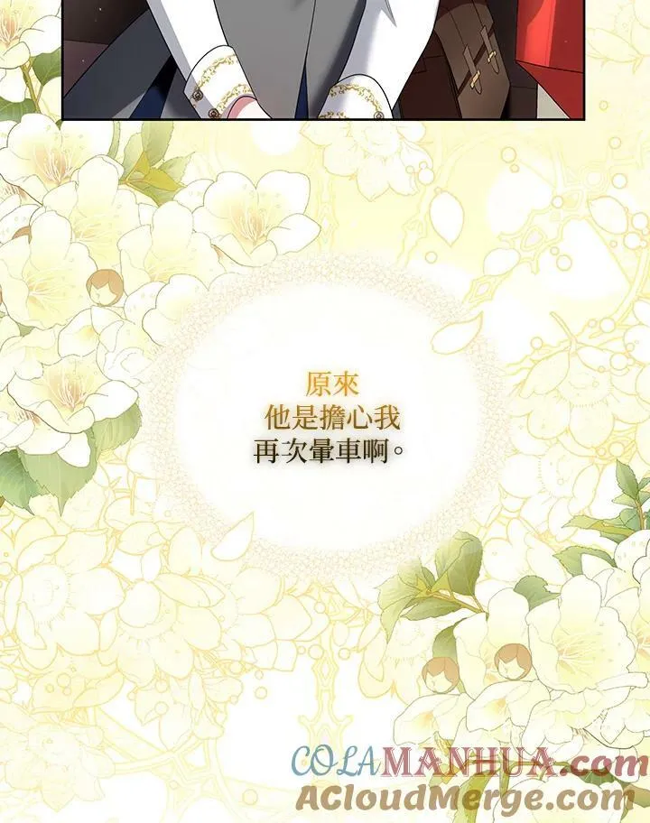 第36话 第17页