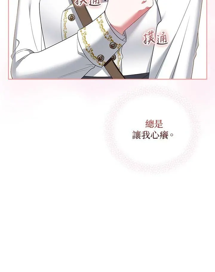 第36话 第19页