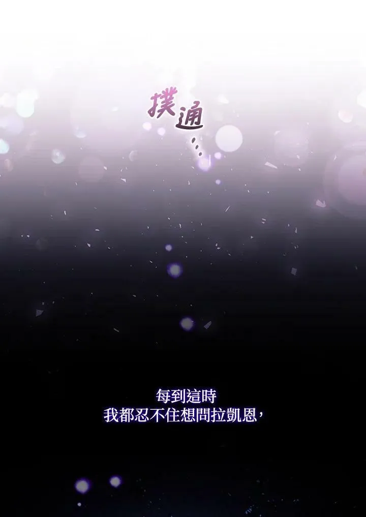 第36话 第20页