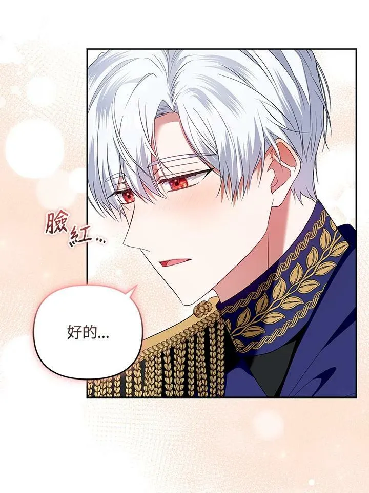 第36话 第30页