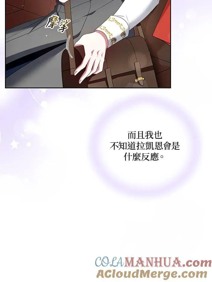 第36话 第37页