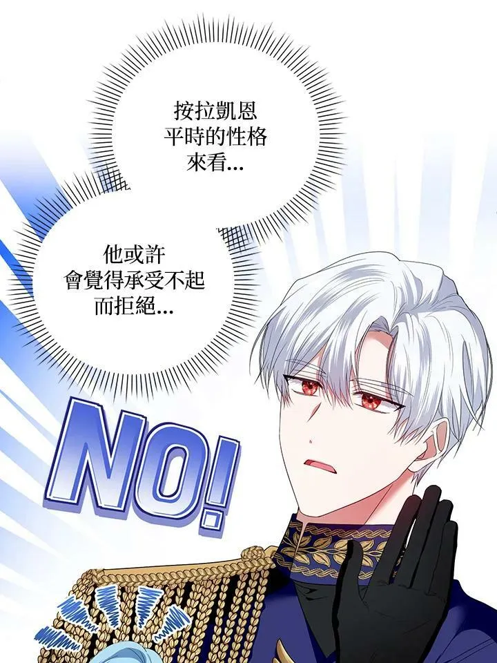 第36话 第38页