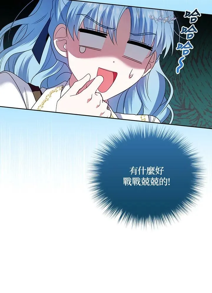 第36话 第43页