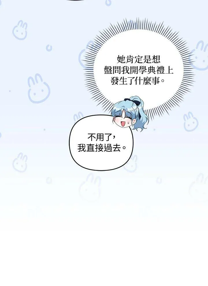 第36话 第70页
