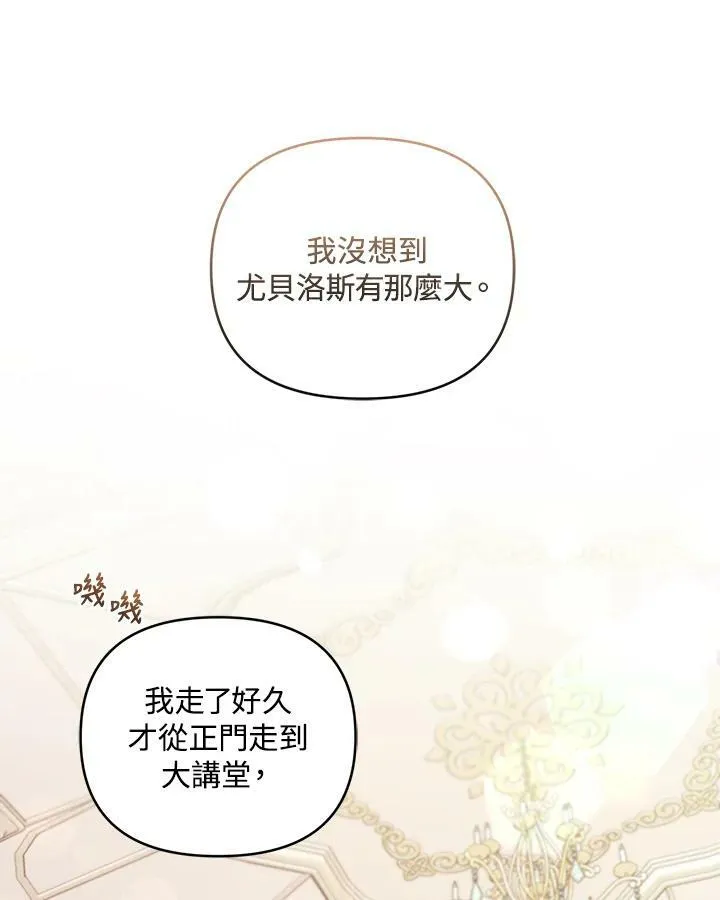 第36话 第71页