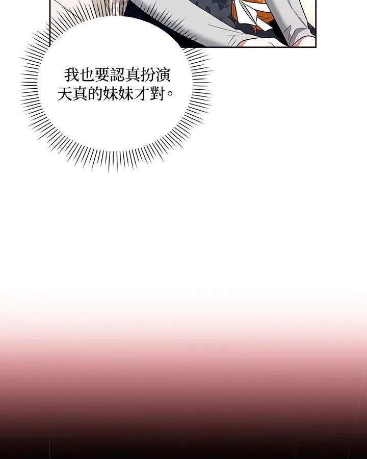 第36话 第76页