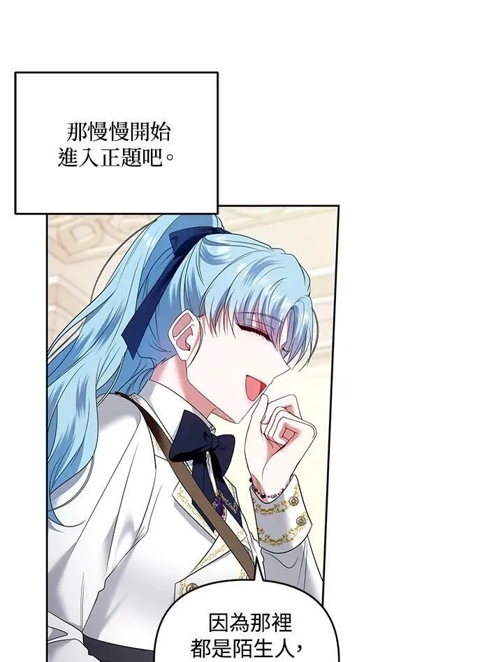 第36话 第79页