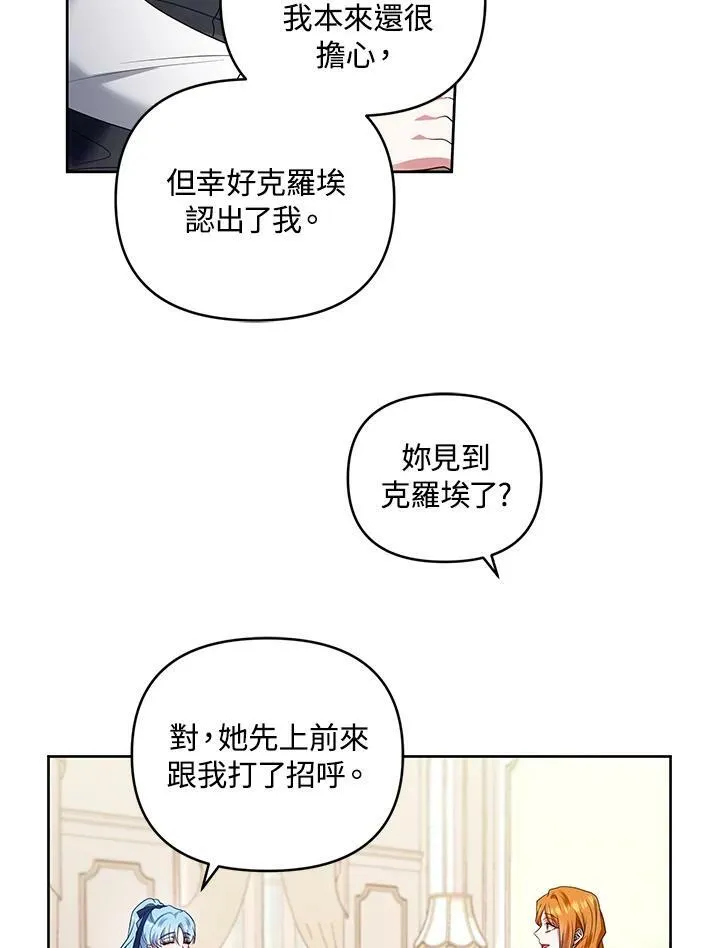 第36话 第80页