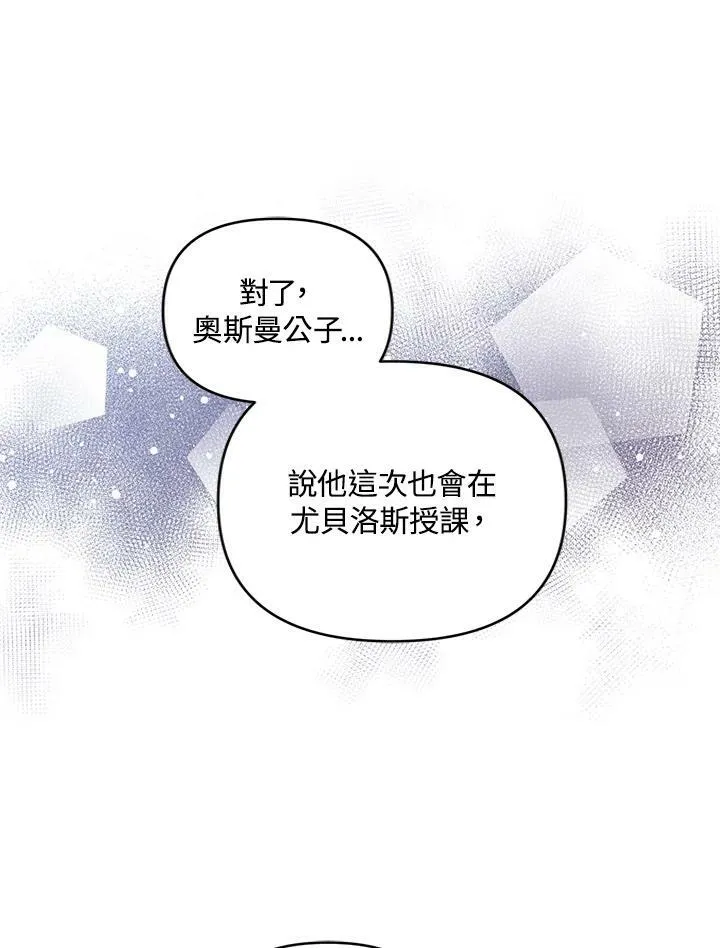 第36话 第83页