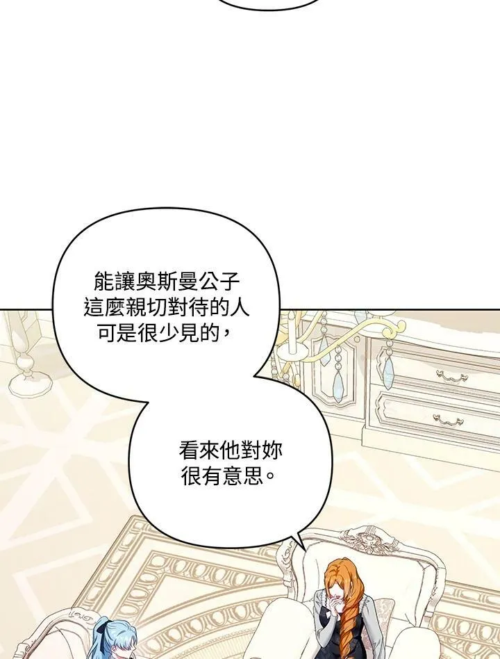 第36话 第86页