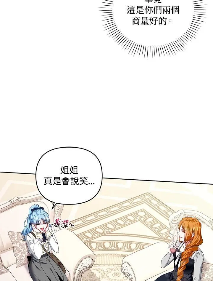 第36话 第88页