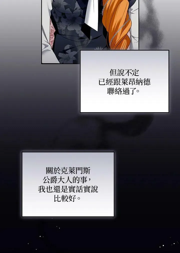 第36话 第92页