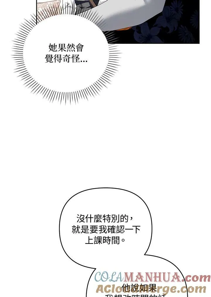 第36话 第97页
