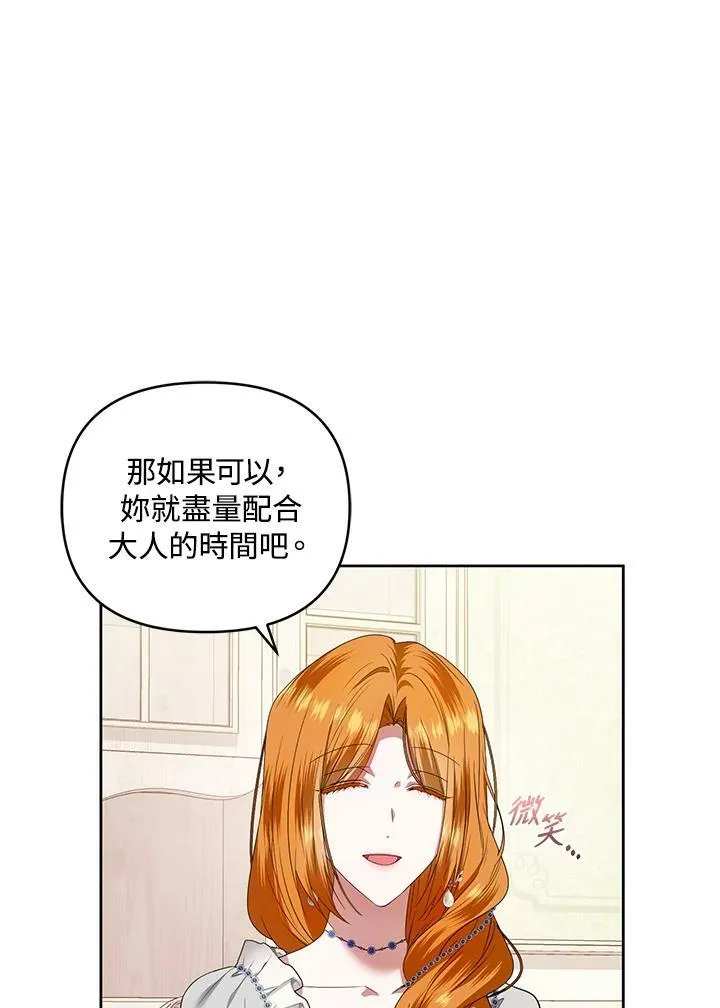 第36话 第104页