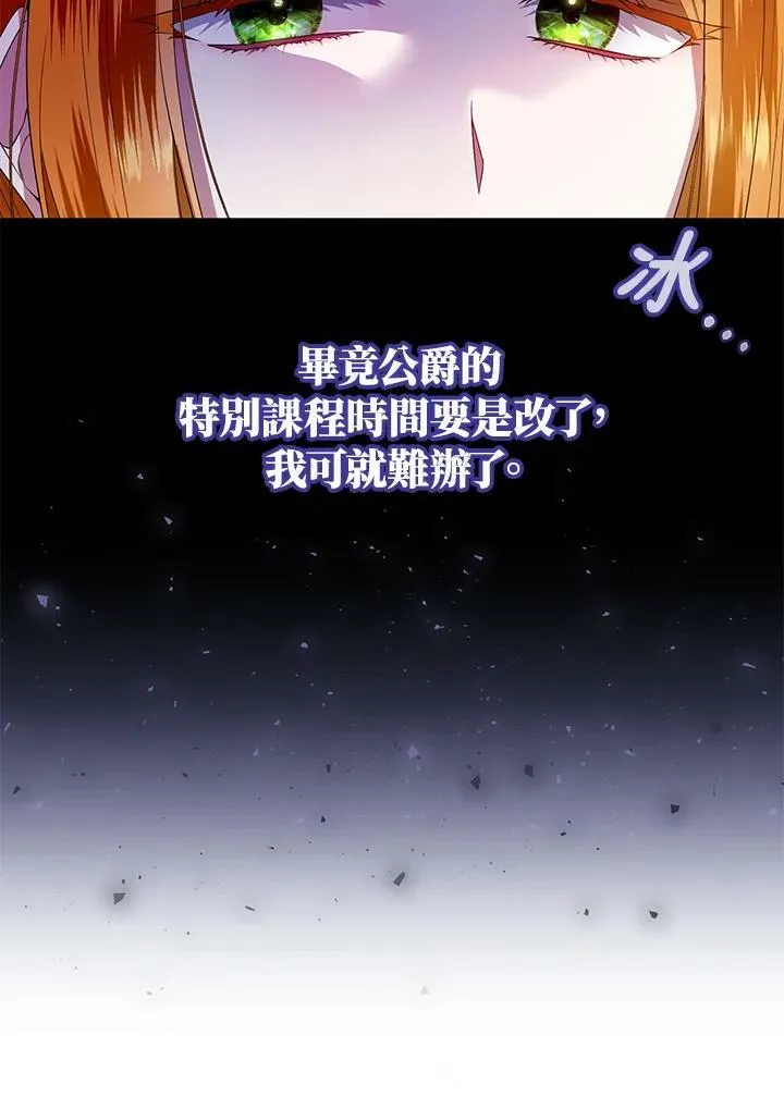 第36话 第106页