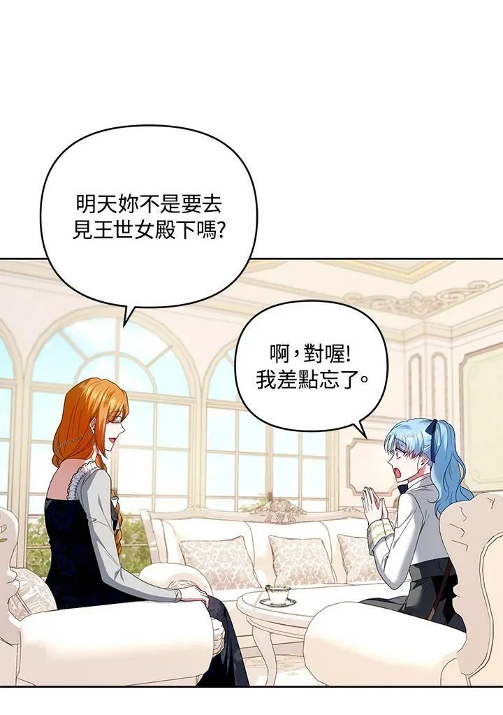 第37话 第16页